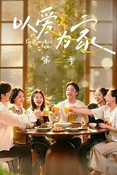 怒呛人生剧集封面